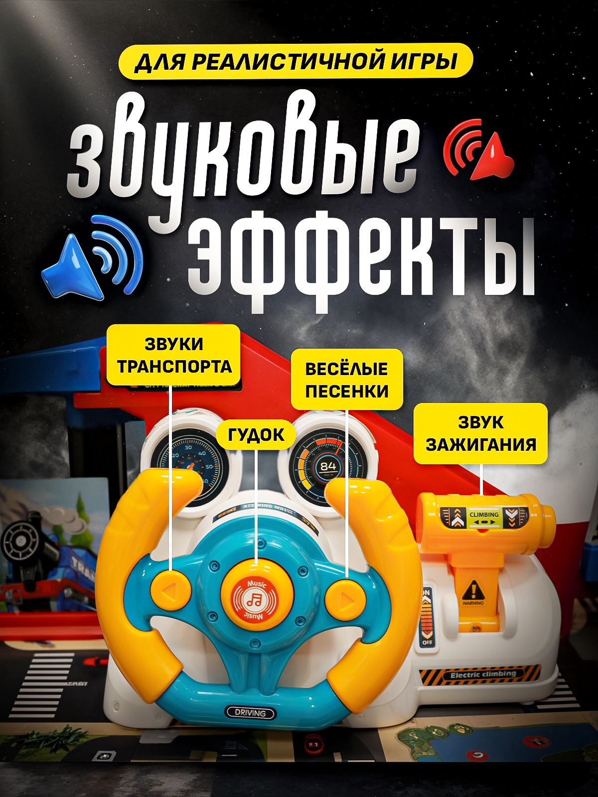 Трек SHARKTOYS с рулем и подъемником 26900017 - фото 5