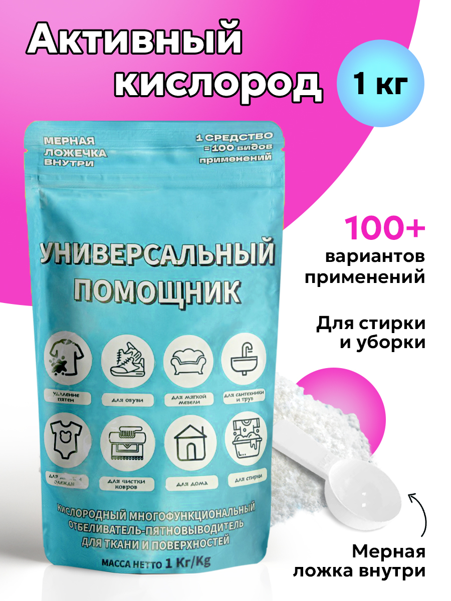 Кислородный отбеливатель V and G Irmа 1кг - фото 1