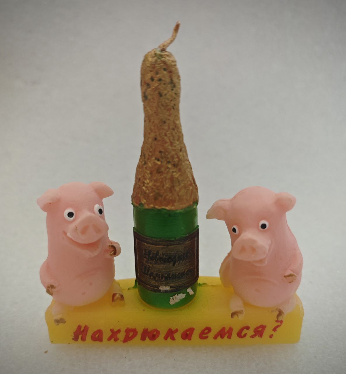 Свеча новогодняя "Нахрюкаемся" - фото 2