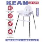 Стульчик для кормления BabyCare Kean классический