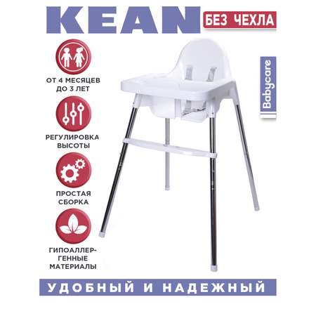 Стульчик для кормления BabyCare Kean классический