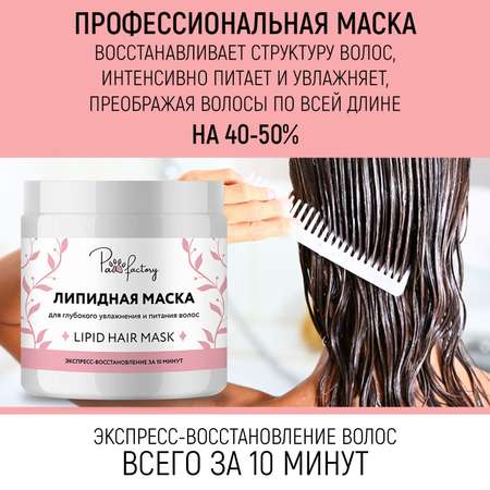Маска PAW FACTORY 500 мл