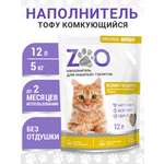 Наполнитель ZOO Ориджинал TOFU (5 kg) 12 л впитывающий, растительный, комкующийся