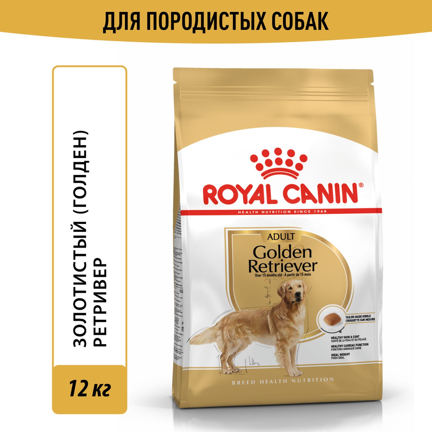 Корм для собак ROYAL CANIN Golden Retriever породы золотистый ретривер 12кг - фото 1