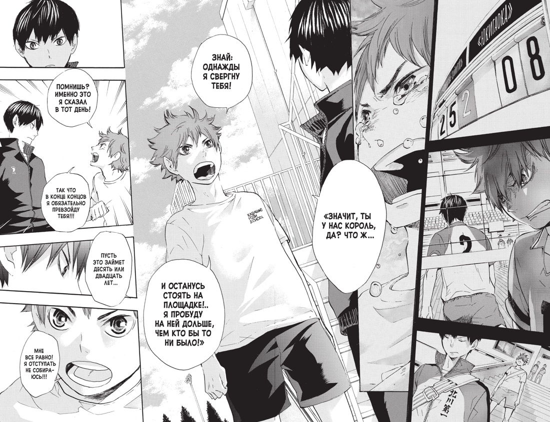 Книга АЗБУКА Граф ром Фурудатэ Х Волейб Кн 3 Межшкольный турнир начинается Схватка связующих - фото 5