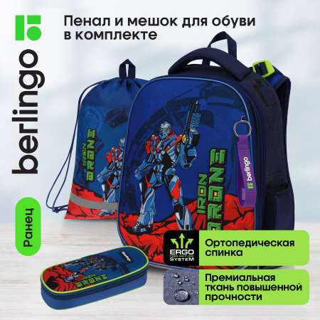 Ранец BERLINGO Iron drone