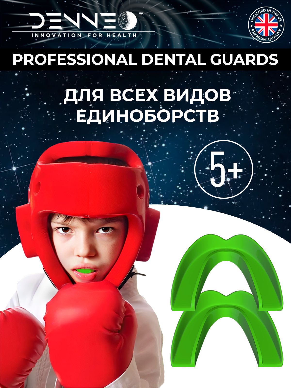 Капа стоматологическая DENNEO от бруксизма для зубов S/M зеленая +футляр - фото 4