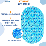 Коврик Uviton для ванны на присосках синий 67х38 см