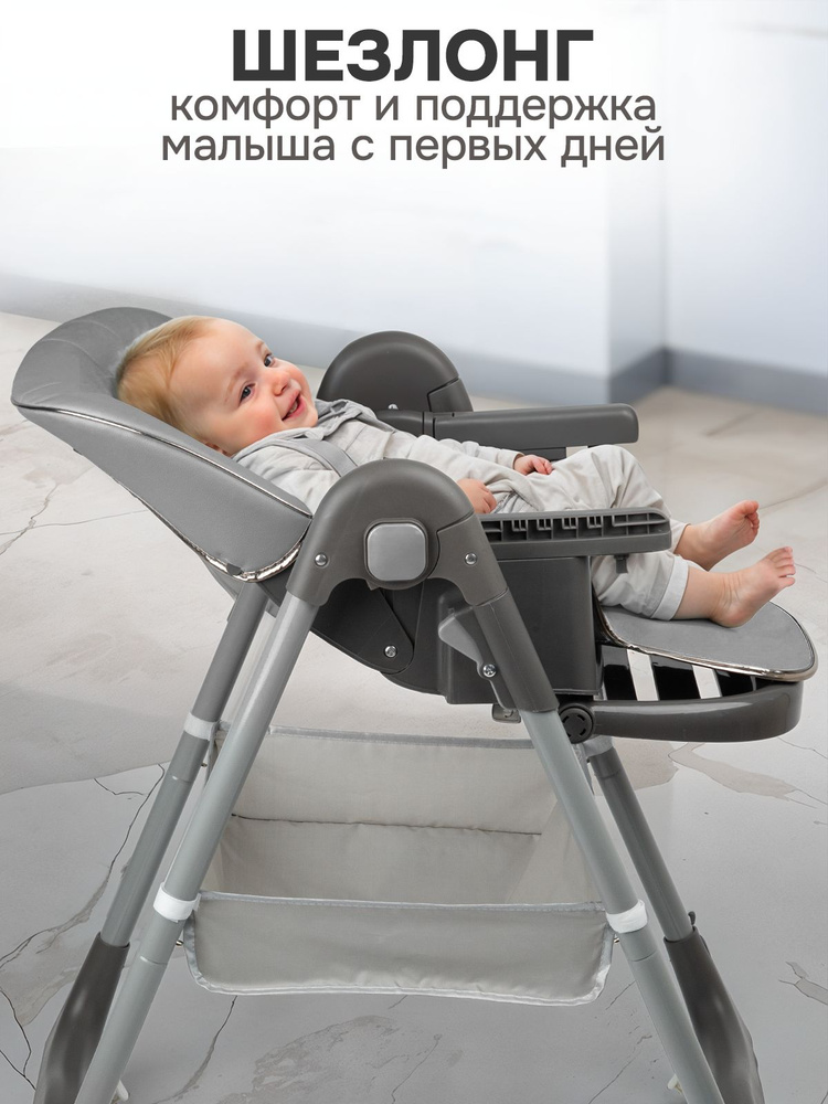 Стульчик для кормления Skillmax 2 в 1 - фото 6