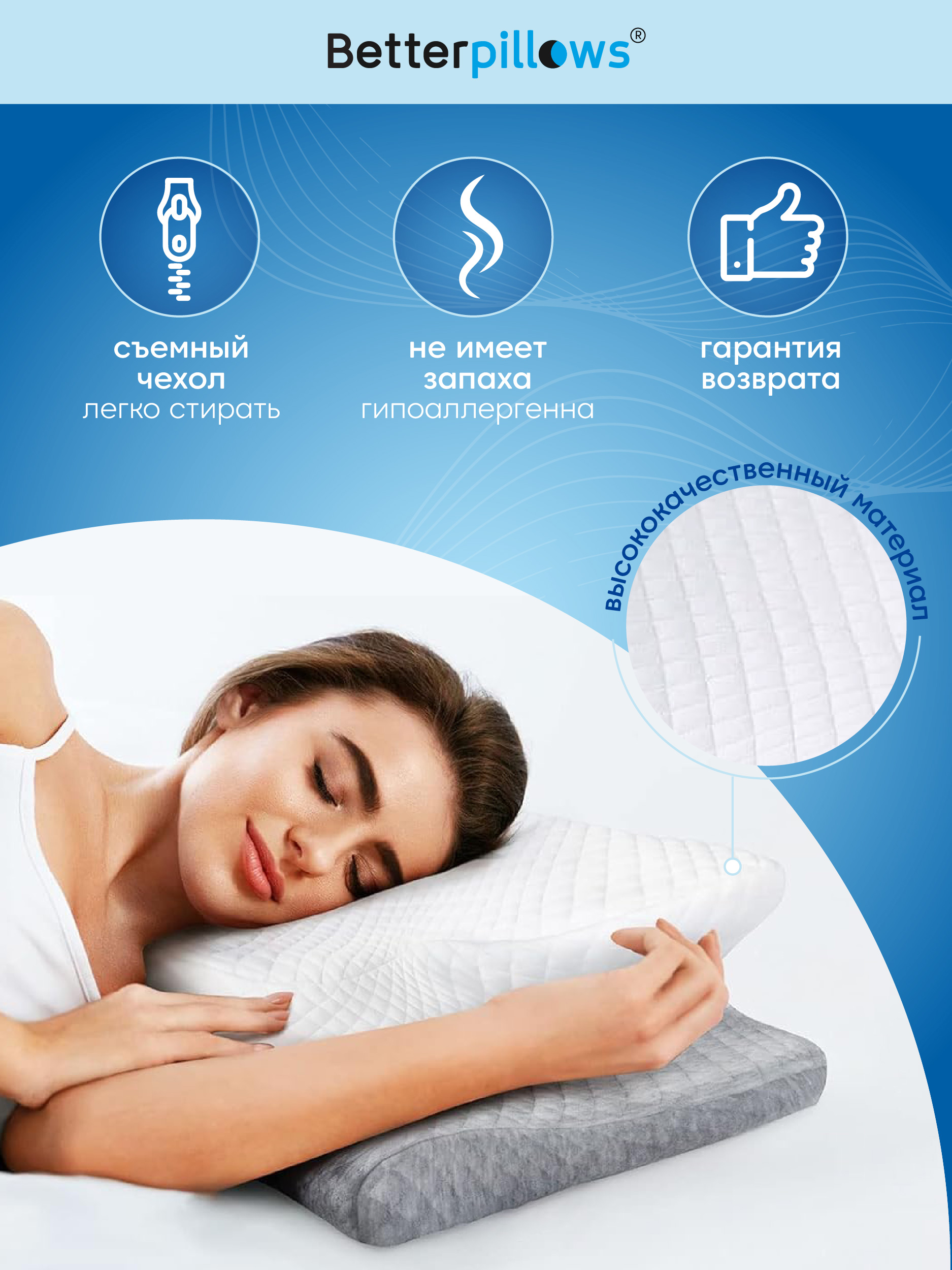 Подушка ортопедическая для сна Betterpillows с эффектом памяти для детей и взрослых - фото 7