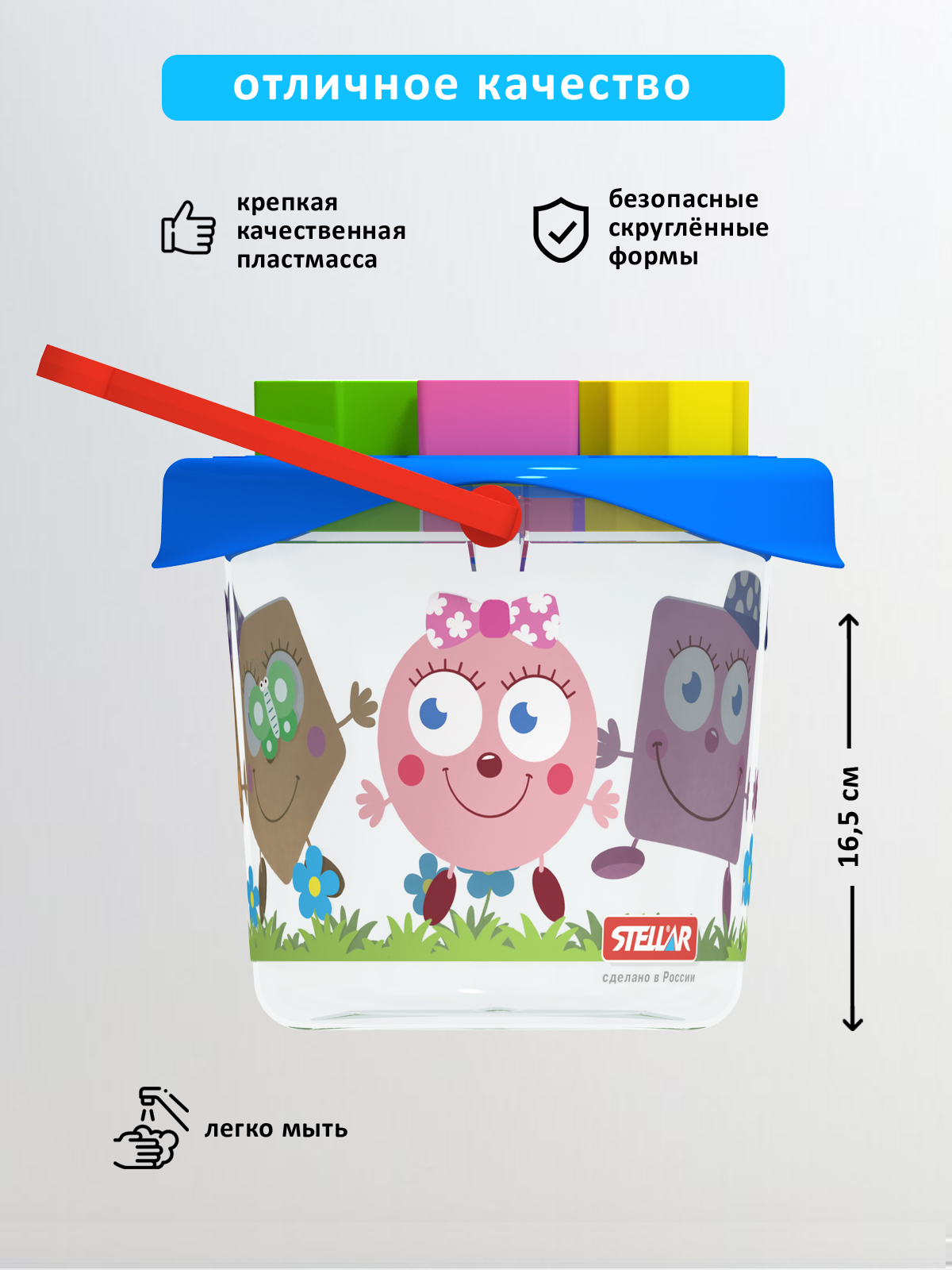 Игрушка STELLAR сортер Ведро - фото 4