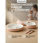 Набор посуды Miyoumi 5 предм.