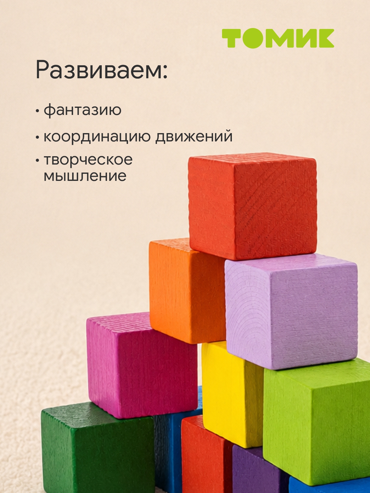 Игрушка Томик кубики кубики Цветные - фото 8