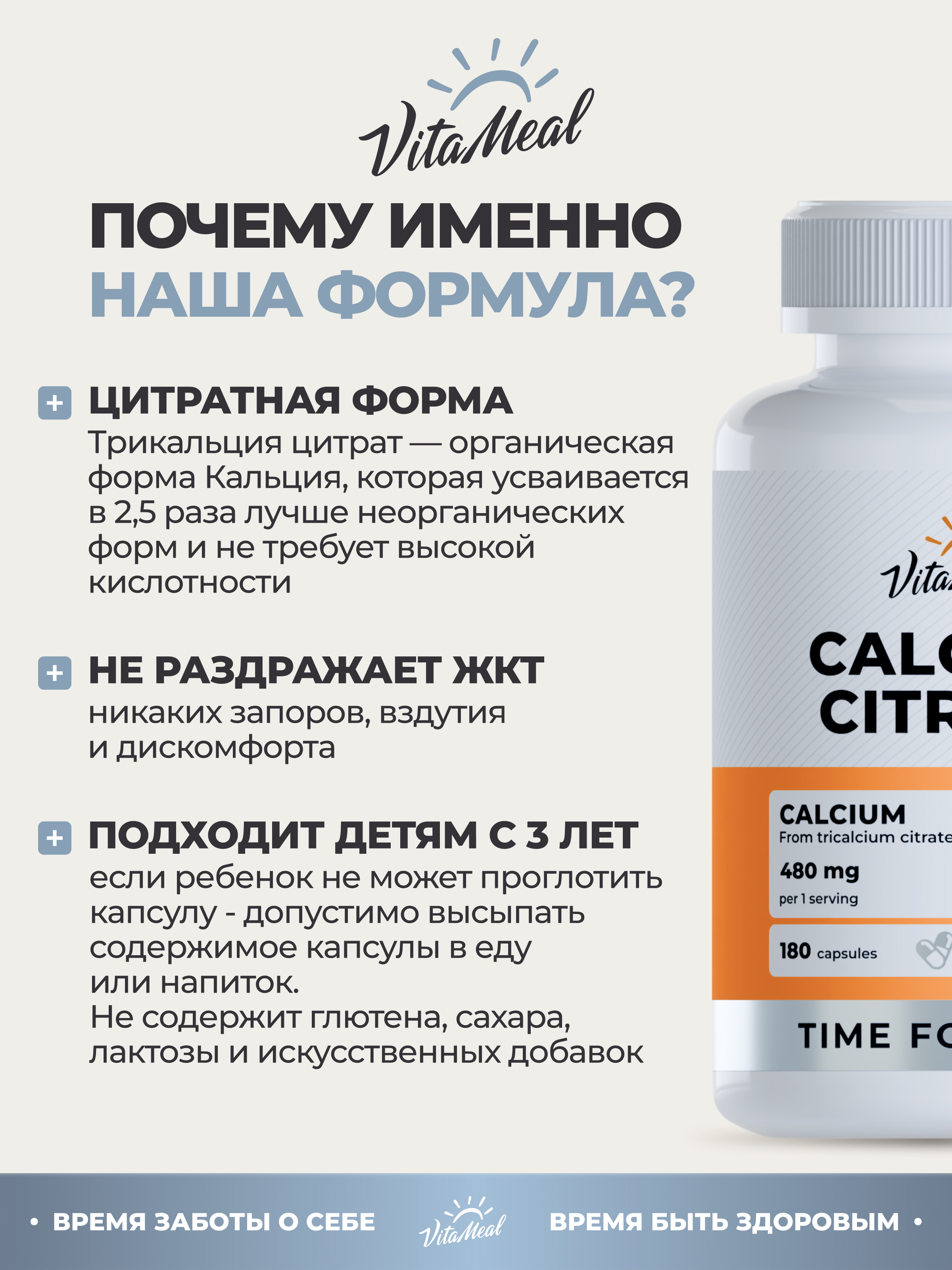 Биологически активная добавка VitaMeal Кальций Цитрат 480 мг для костей и зубов 180 капсул - фото 8