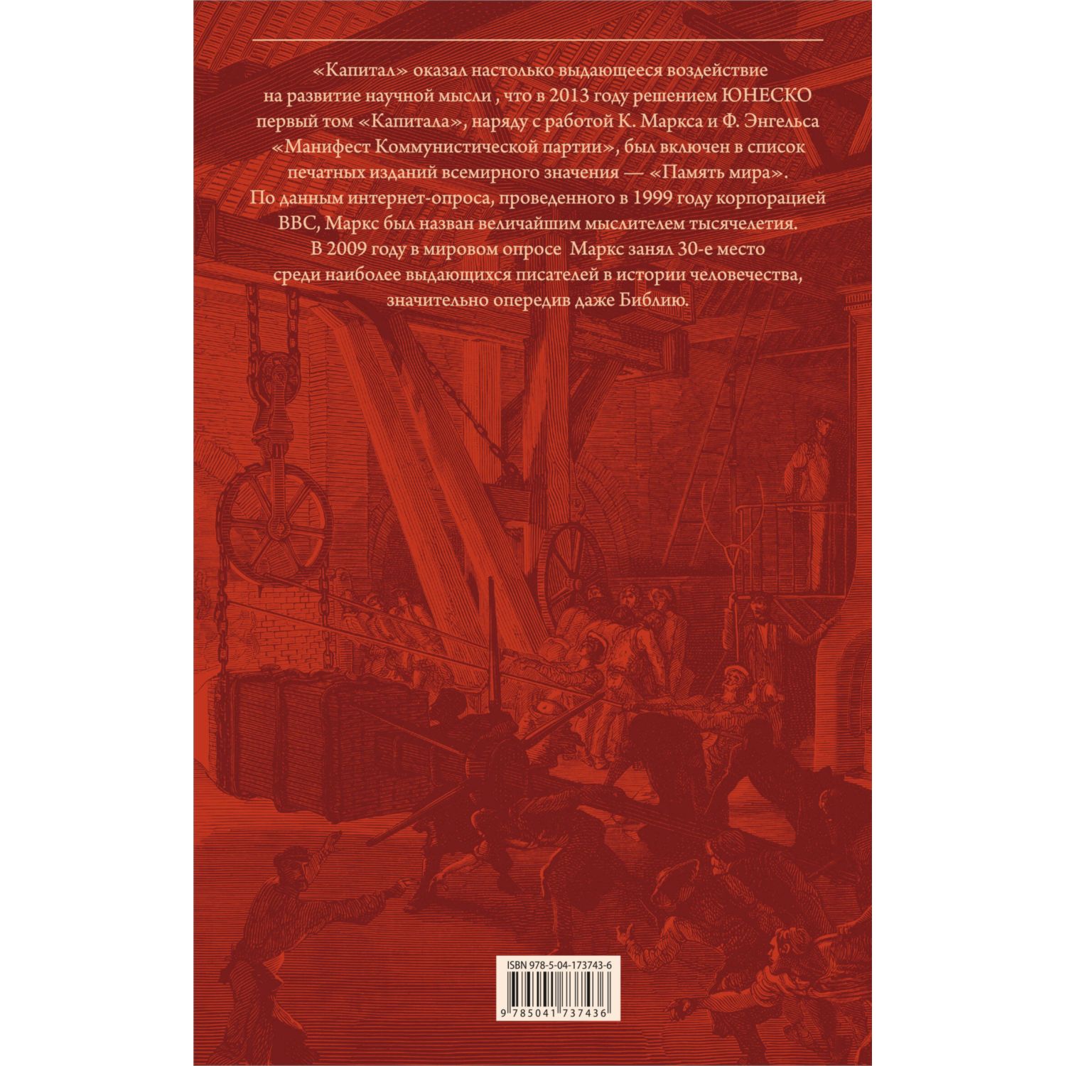 Книга БОМБОРА Капитал - фото 9
