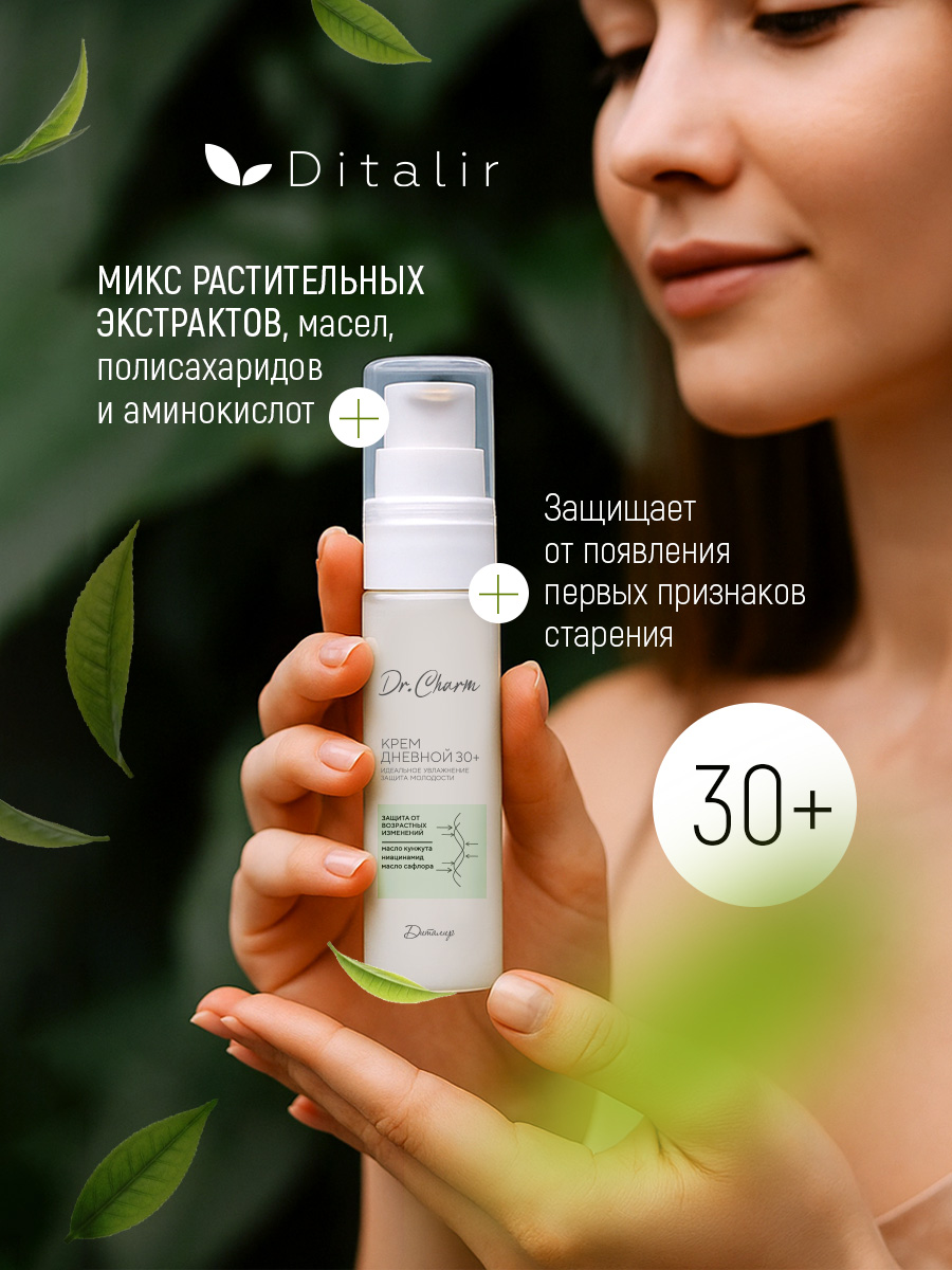 Крем Диталир Для лица дневной 30+ 30 мл - фото 2