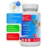 Омега 3 витамины для детей Green Leaf Formula рыбий жир с витамином D3 и Е со вкусом клубники 60 капсул