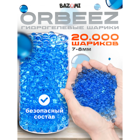 Игрушечные патроны BAZUMI Орбизы 20тыс шт 7-8 мм гидрог.