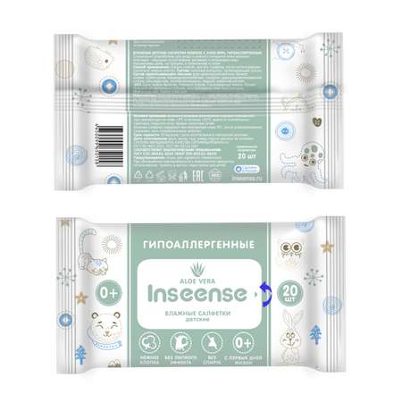 Влажные салфетки INSEENSE 20 шт.