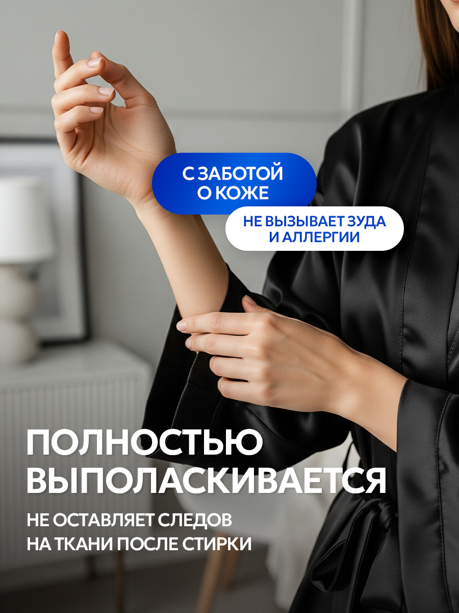 Гель для стирки SEPTIVIT черных тканей 1.5 л - фото 6