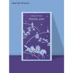 Книга Эксмо Мертвые души