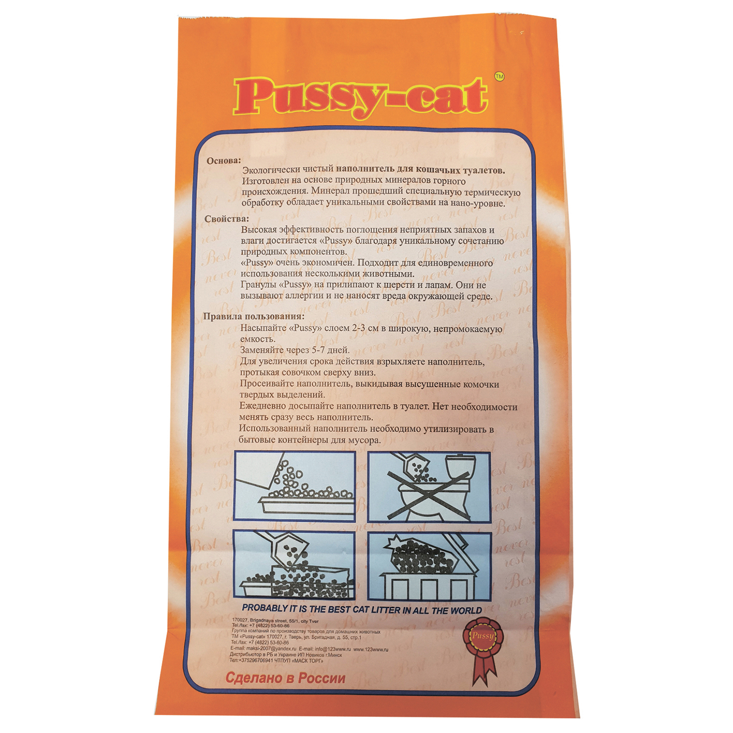 Наполнитель для кошек Pussy Cat минеральный 4.5 л - фото 2