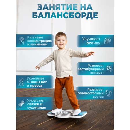 Балансборд Ижевская Фабрика Игрушек с лабиринтом синий