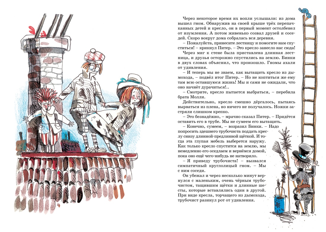 Книга Махаон Блайтон. Истории волшебного кресла. Комплект из 3-х книг - фото 20