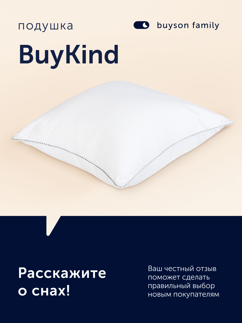 Подушка buyson БайКайнд 70 x 70 см - фото 16