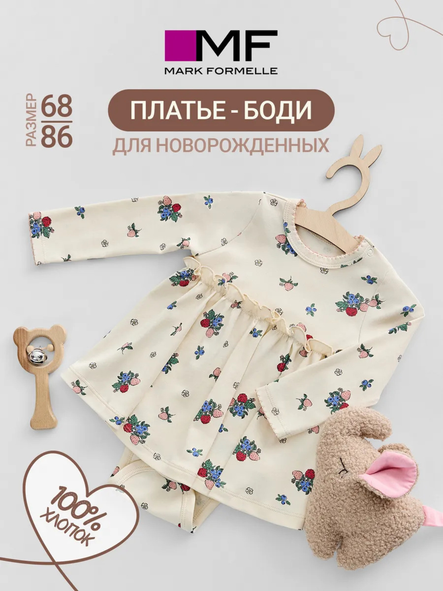 Платье-боди Mark Formelle (Марк Формэль) 13036/ягодки на молоке - фото 2