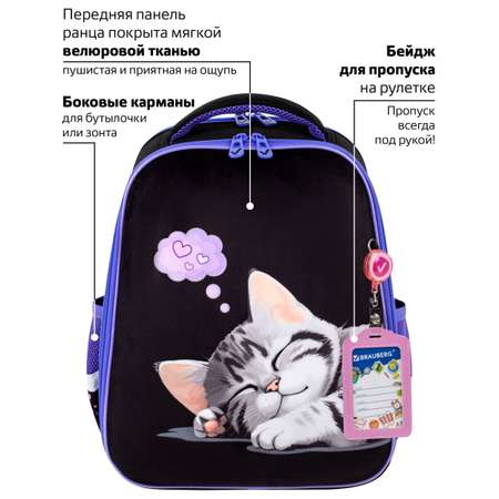 Рюкзак Brauberg