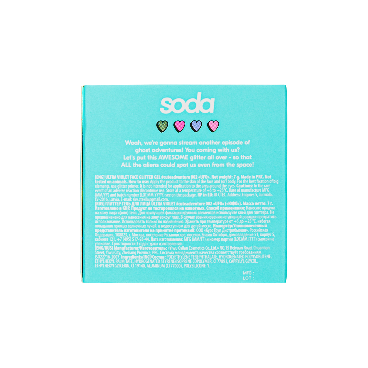 Глиттер-гель для лица soda Ultra violet 002 UFO - фото 3
