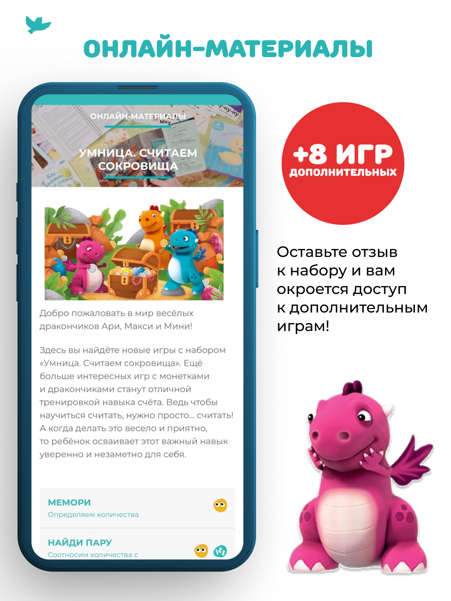 Настольная игра Умница Считаем сокровища Учим цифры и учимся считать - фото 13