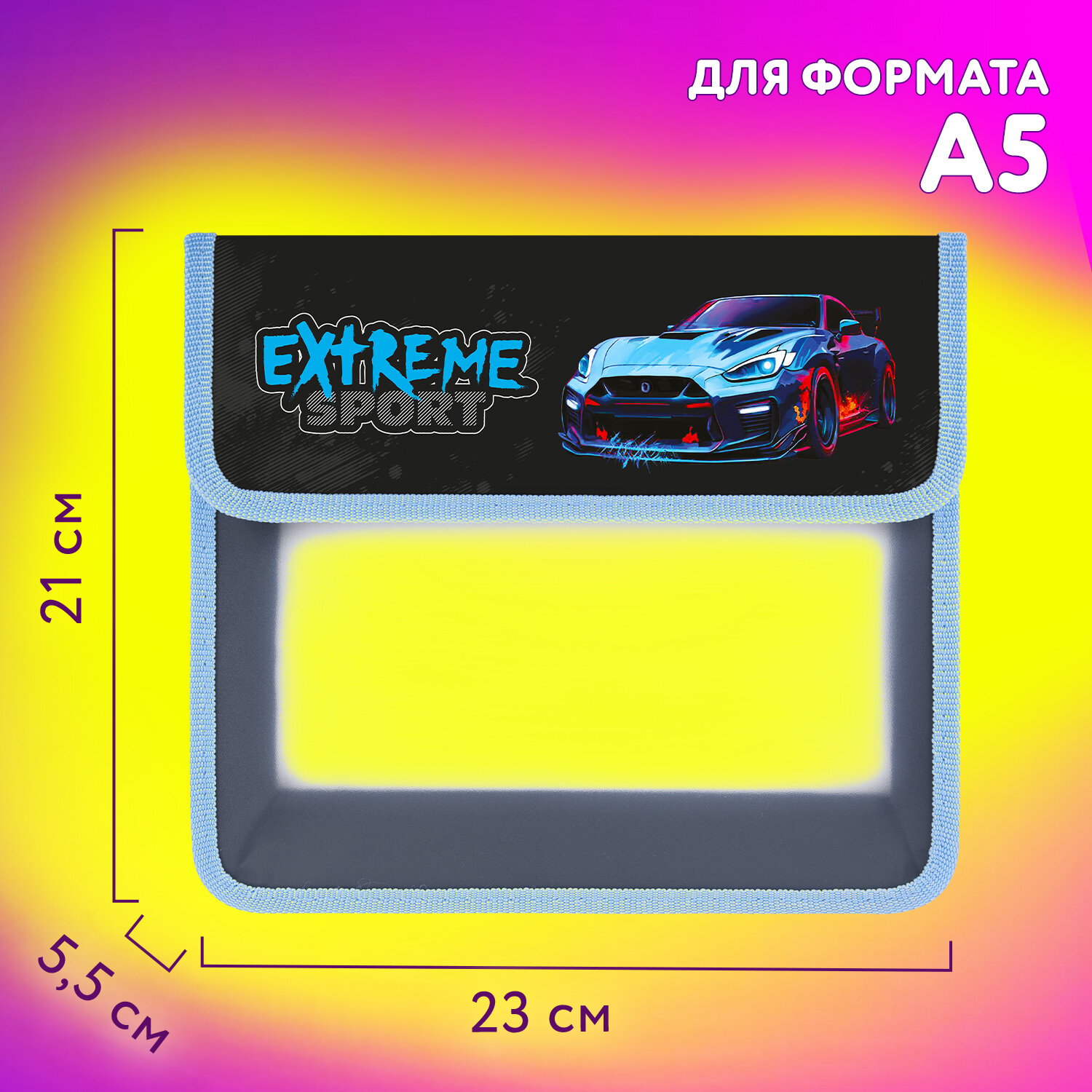 Папка для труда Юнландия А5 - фото 4