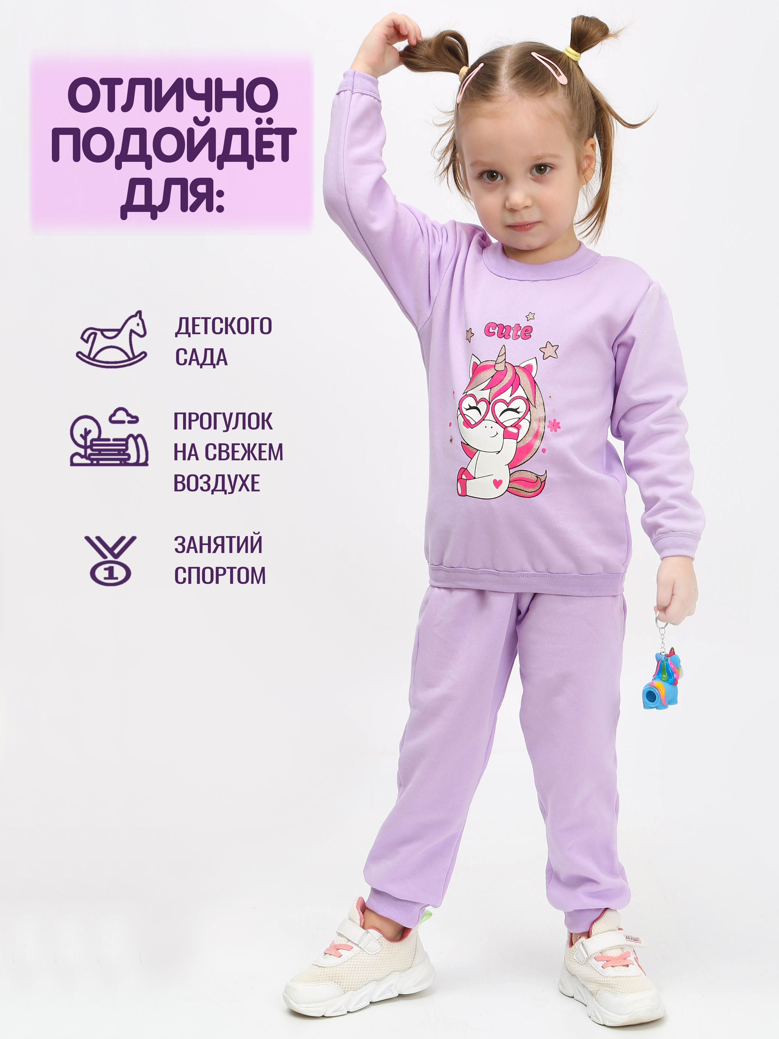 Костюм спортивный Зайчик Рося 53702мЕдинорогСиреневый - фото 3