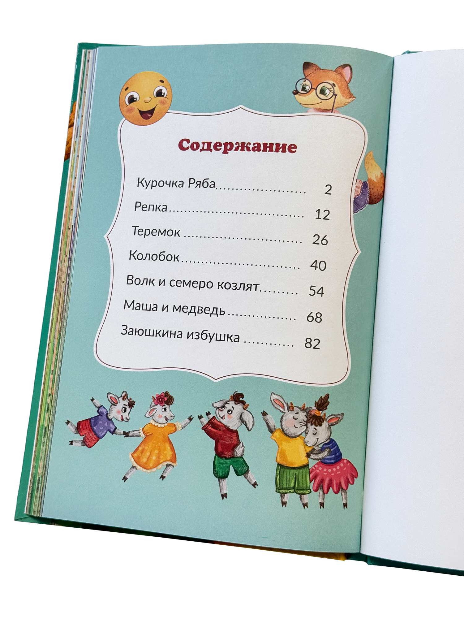 Книга БимБиМон Русские народные сказки для детей - фото 9