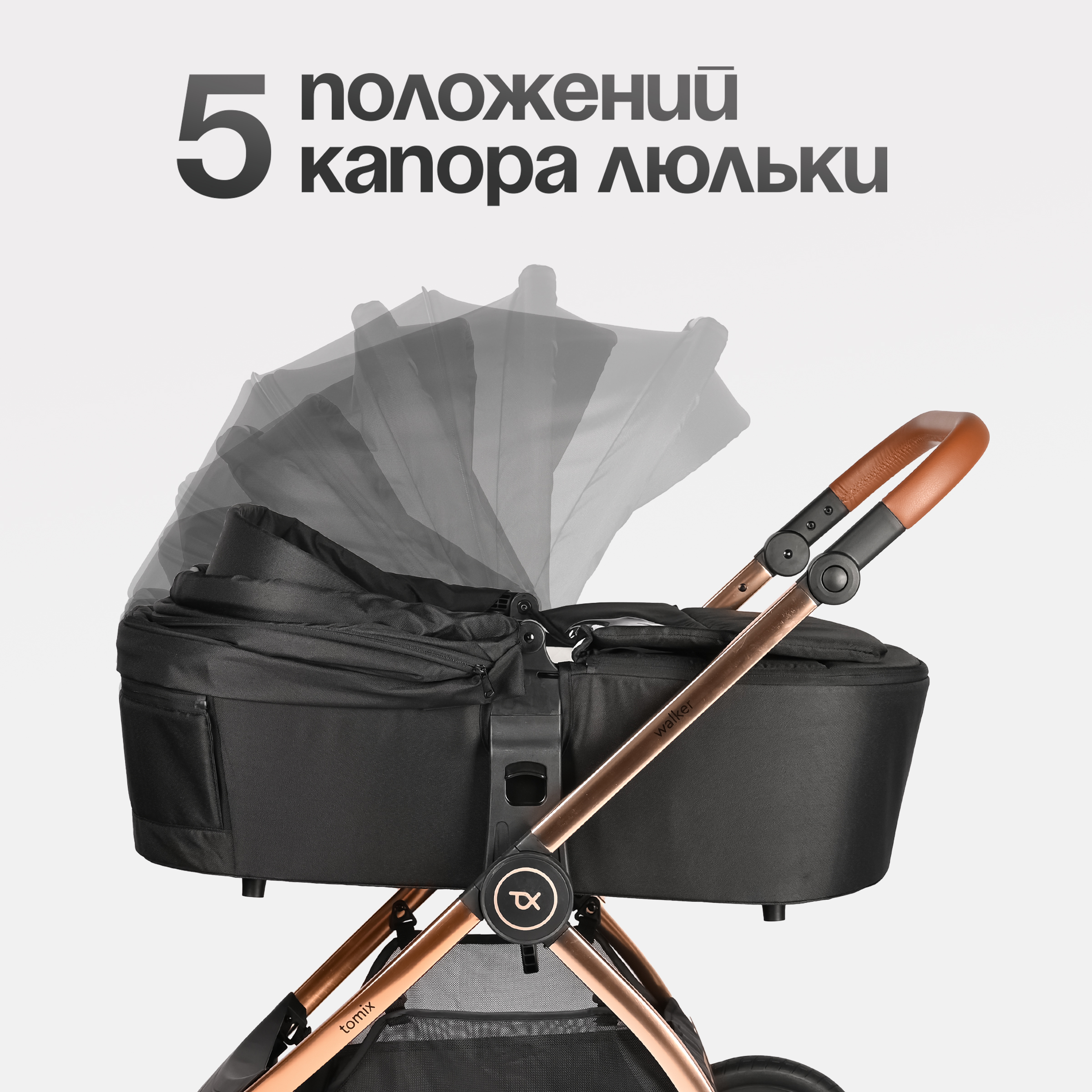 Коляска 2в1 Tomix Walker lux черный - фото 14