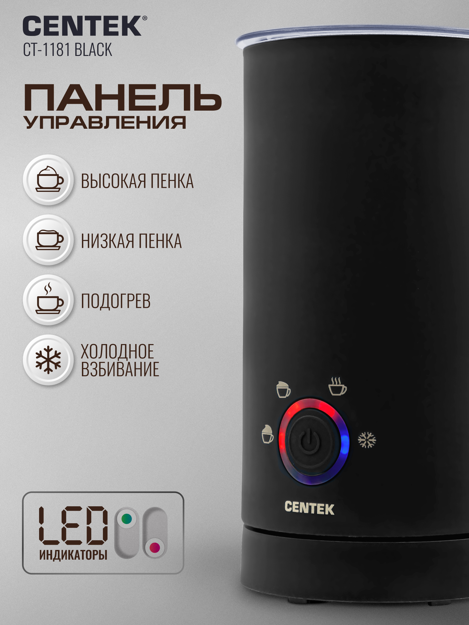 Электрический вспениватель молока CENTEK CT-1181 Black - фото 4
