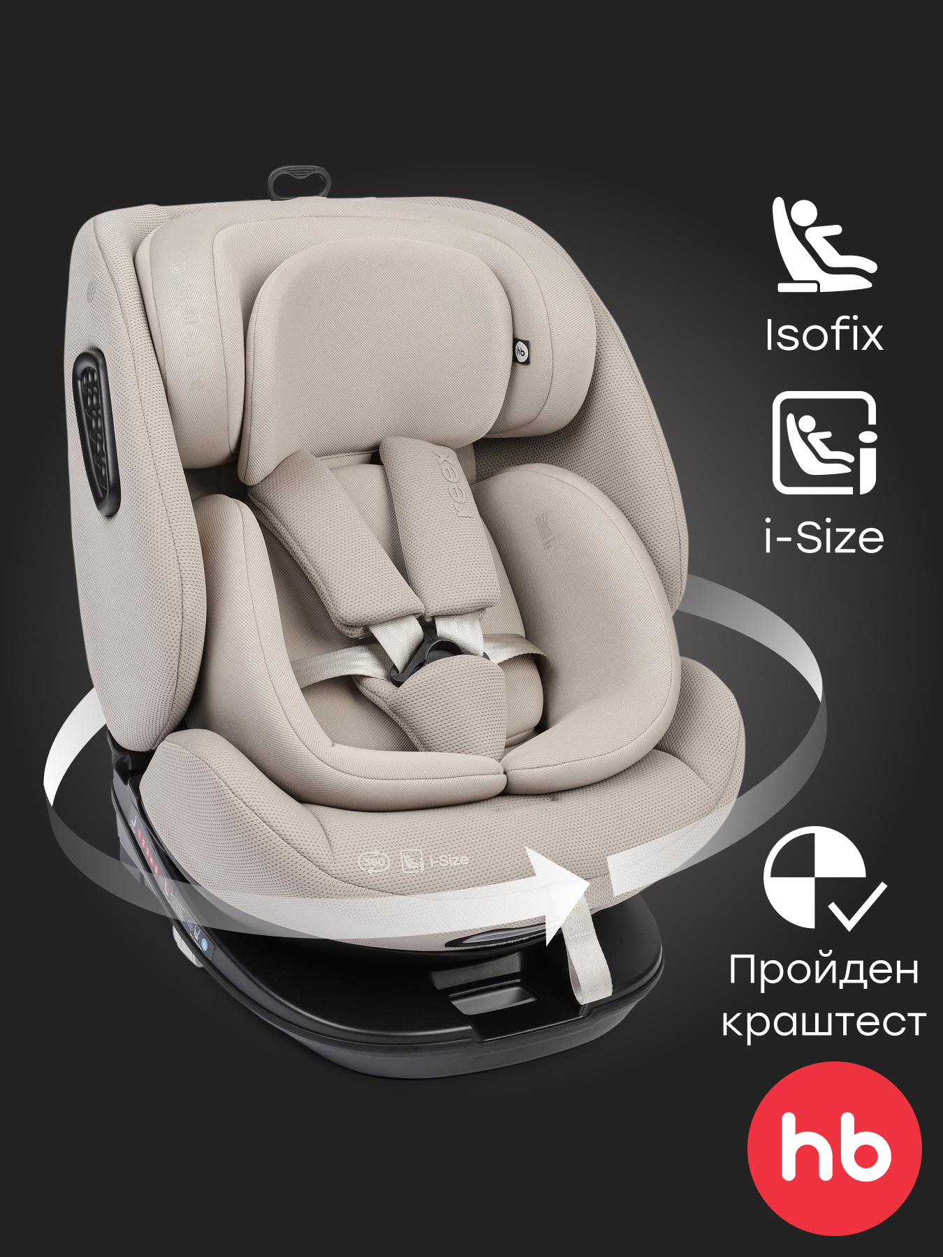Автокресло Happy Baby Reex Isofix 0+/1/2/3 (0-36 кг) серый - фото 1
