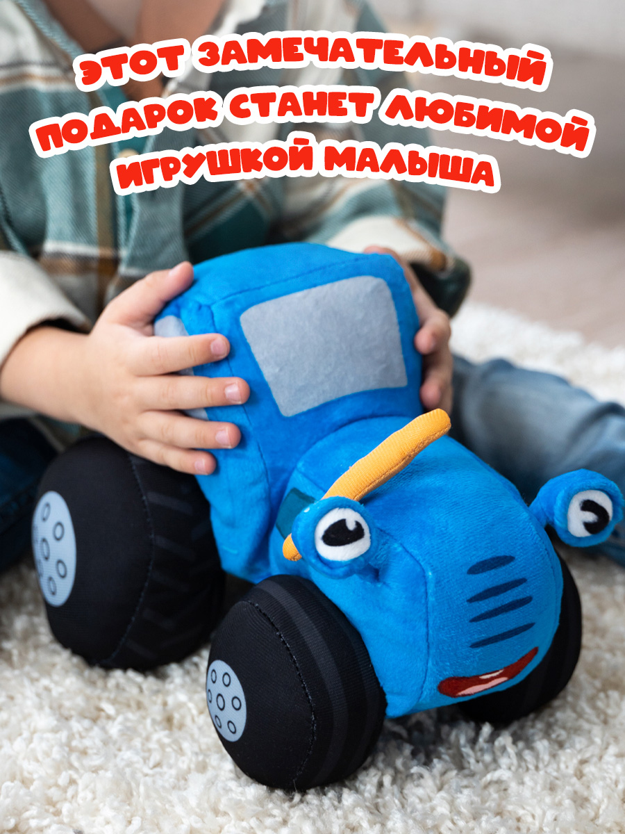 Мягкая игрушка Синий трактор в ассортименте - фото 3