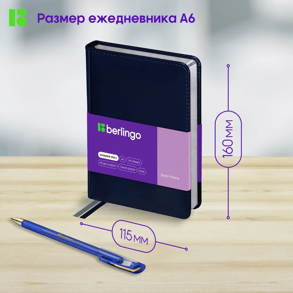 Ежедневник BERLINGO 160 лист. - фото 2