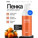 Пенка EMRA