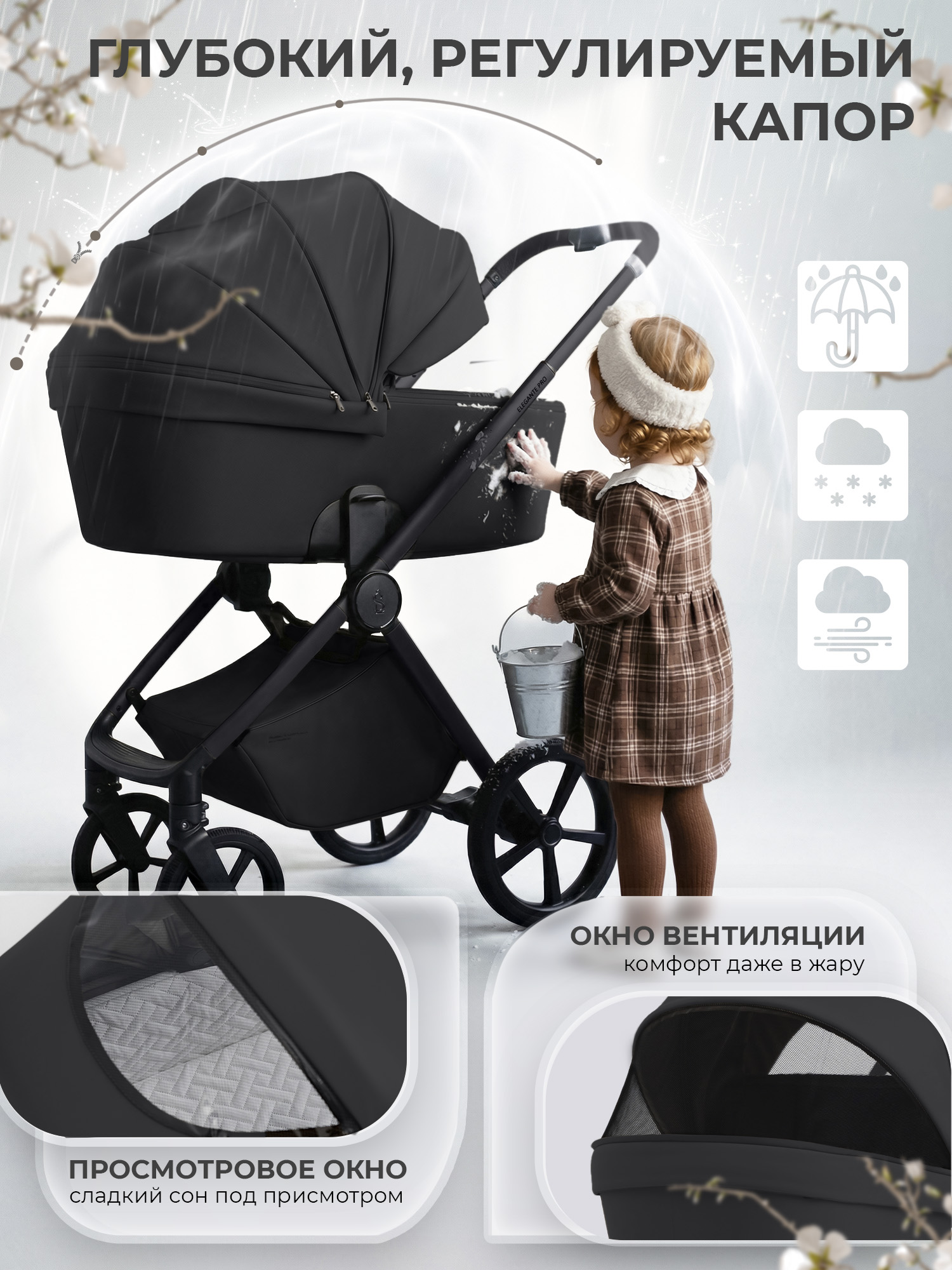 Коляска 2в1 Sweet Baby Elegante Pro Black черный - фото 4