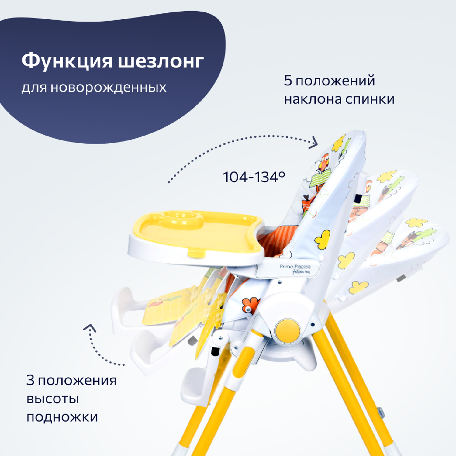 Стульчик для кормления Peg-Perego Prima Pappa Follow Me классический - фото 3