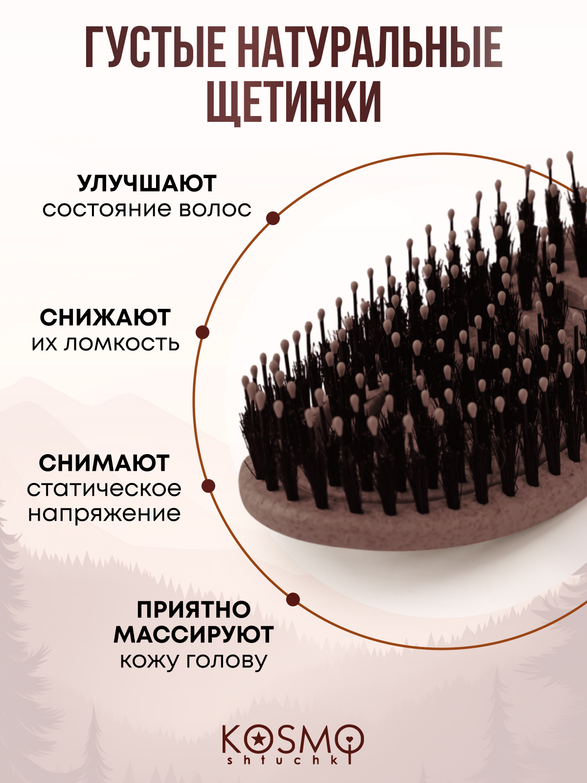 Массажная расческа KosmoShtuchki - фото 3