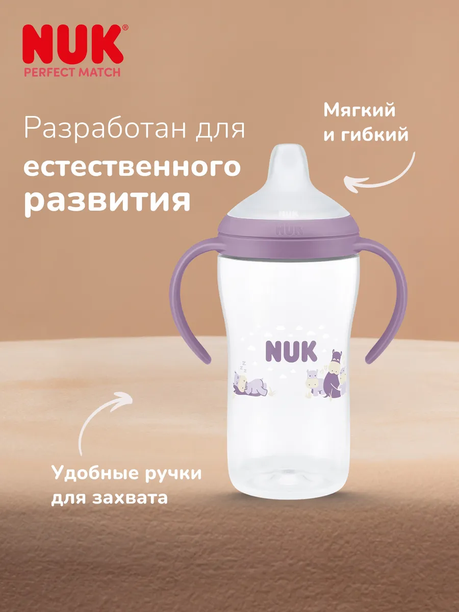 Бутылочка Nuk 260 мл - фото 1