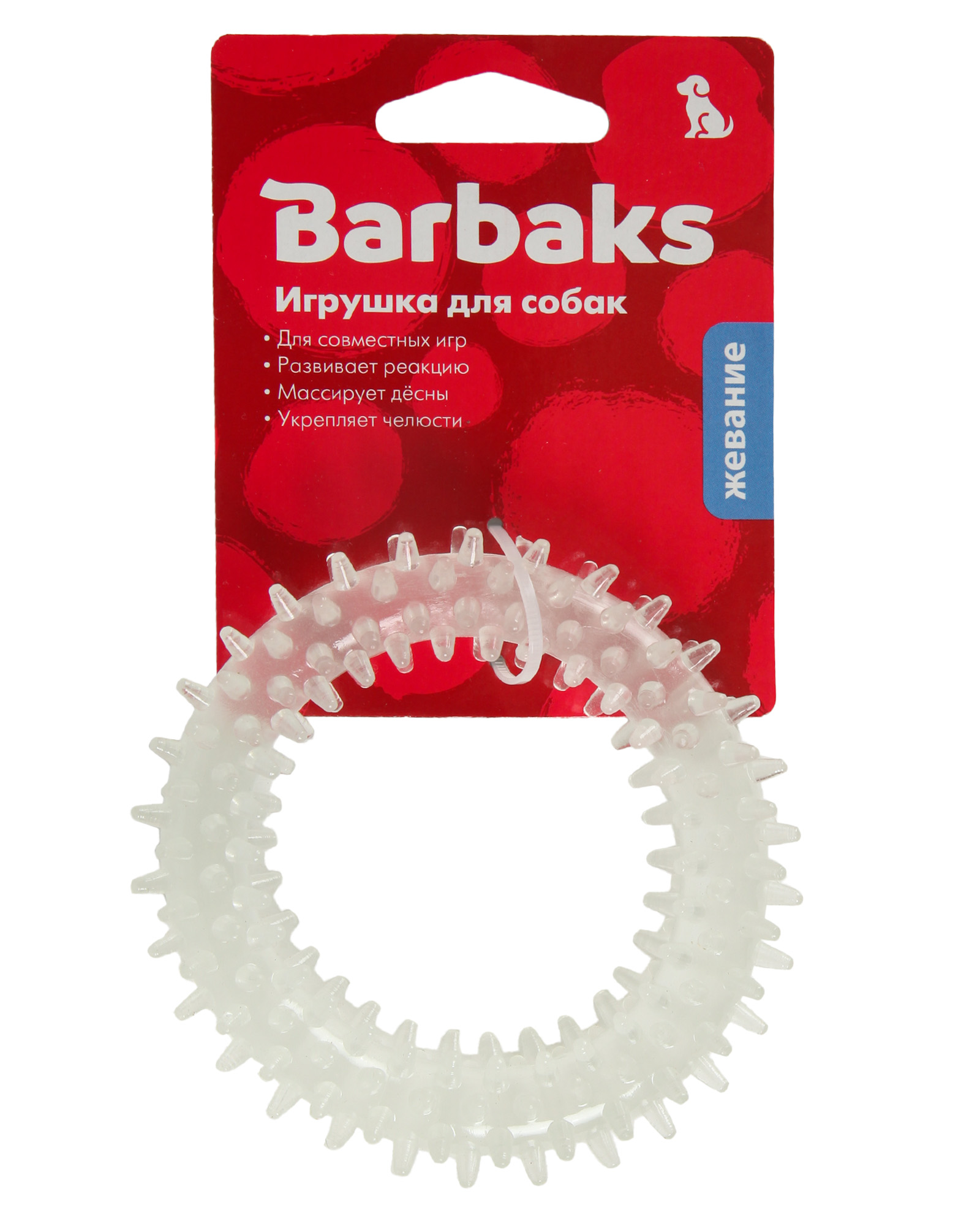 Игрушка для собак Barbaks Кольцо с зубчиками из ТПР 9 см - фото 7