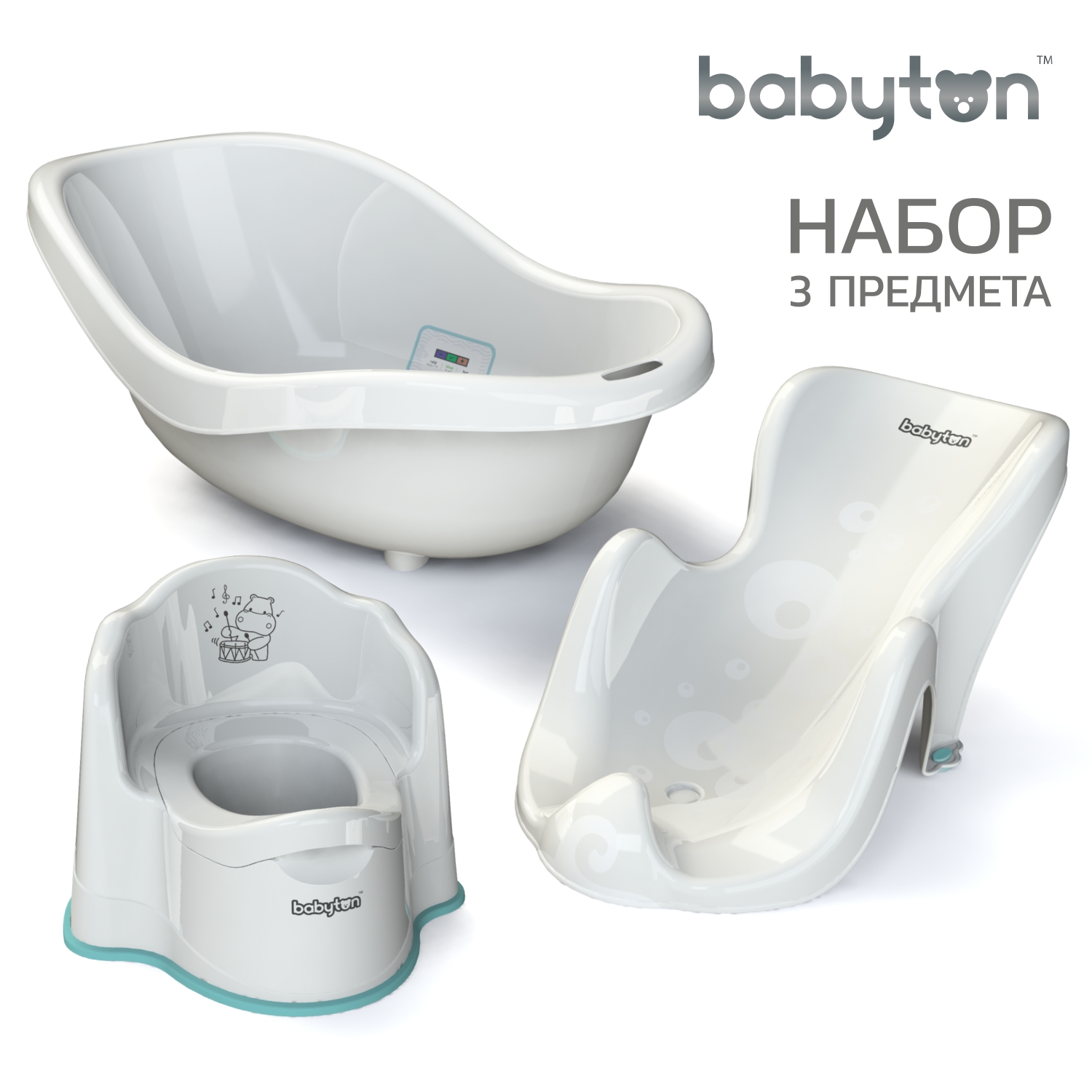 Набор для купания и гигиены Babyton белый - фото 1