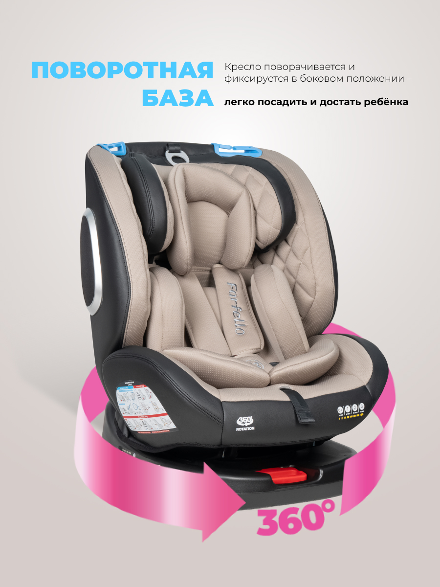 Автокресло Farfello YB102A Isofix 0+/1/2/3 (0-36 кг) бежевый - фото 5