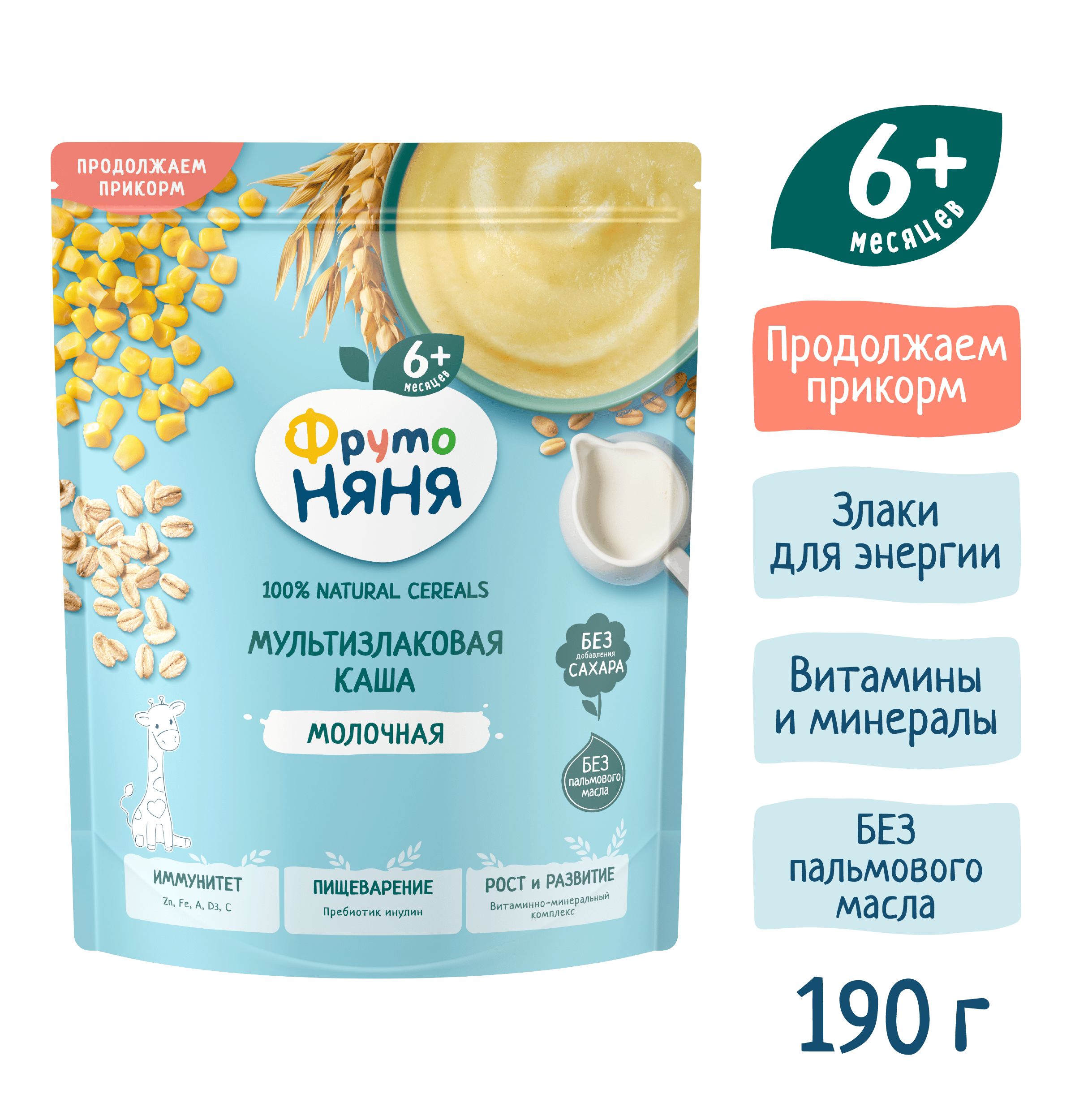Каша молочная ФрутоНяня мультизлаковая 190г - фото 3